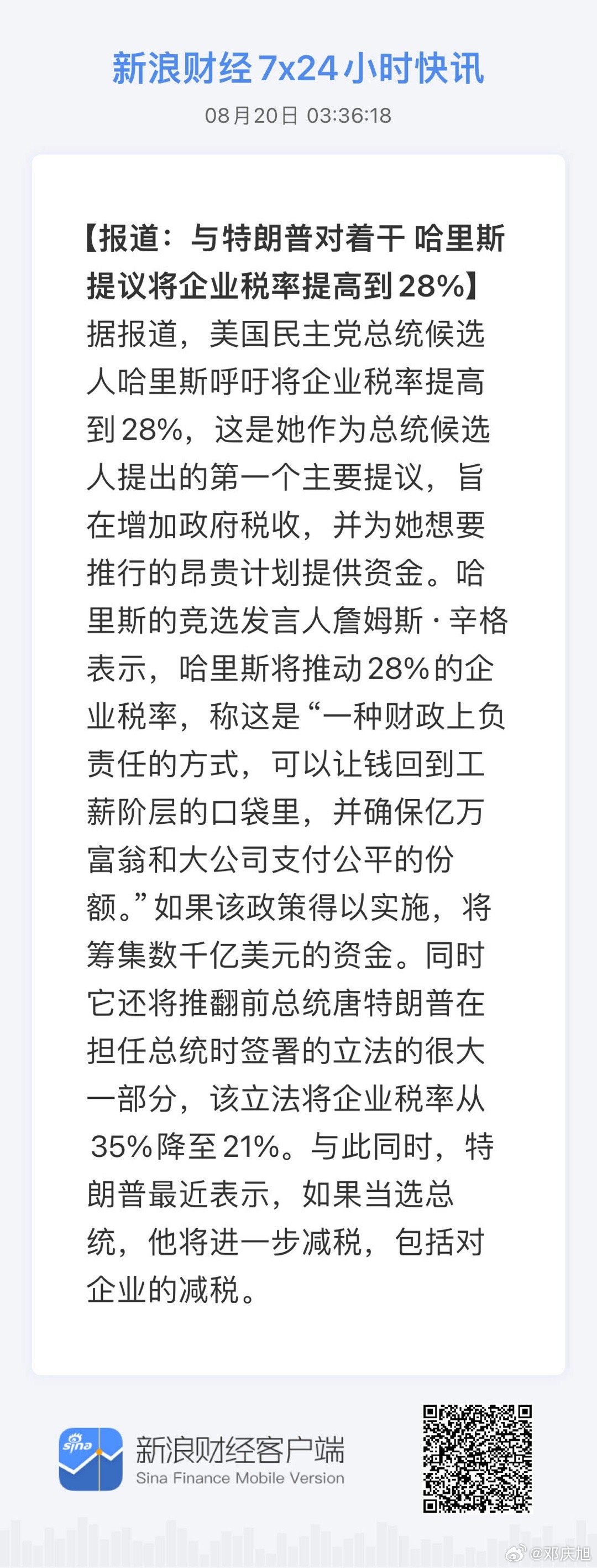 白小姐一码一肖中特1肖_作答解释落实的民间信仰_iPhone版v23.85.22