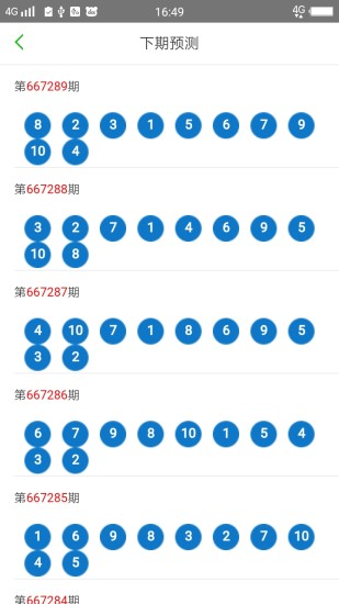 澳门六开彩天天开奖结果和查询_一句引发热议_iPad59.71.82