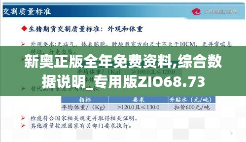 2024新奥资料免费精准109_值得支持_实用版045.153