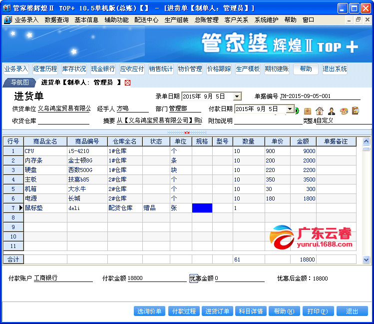 管家婆正版管家婆送你一句话_精选作答解释落实_GM版v09.38.76