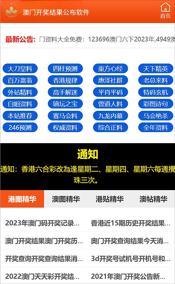 2024新奥正版资料免费大全_详细解答解释落实_网页版v163.120