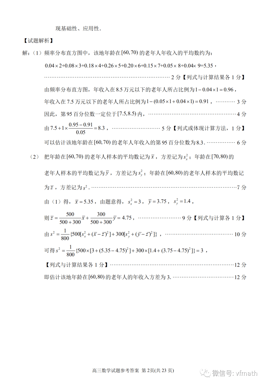 王中王资料大全料大全1_放松心情的绝佳选择_iPhone版v32.41.09