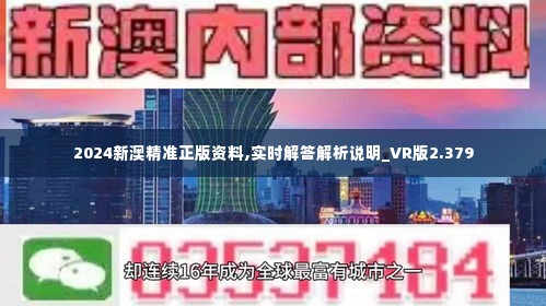 新澳精准资料免费提供网站_结论释义解释落实_GM版v99.34.66