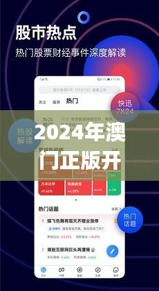 2024澳门公开_值得支持_V65.29.06