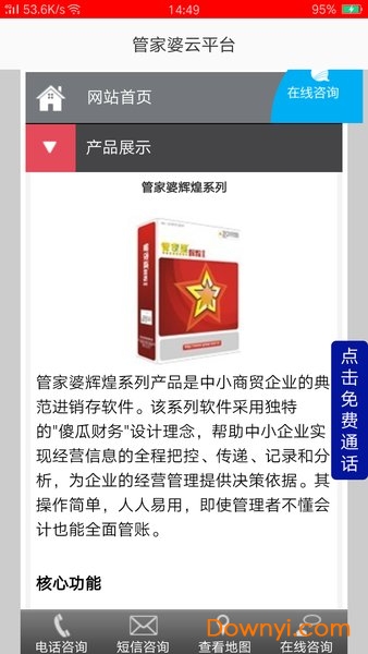 管家婆最准一码一肖_作答解释落实的民间信仰_手机版095.131