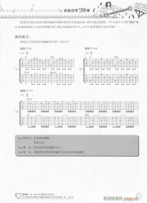 吉他自学，从零基础到掌握的探索之旅  吉他自学