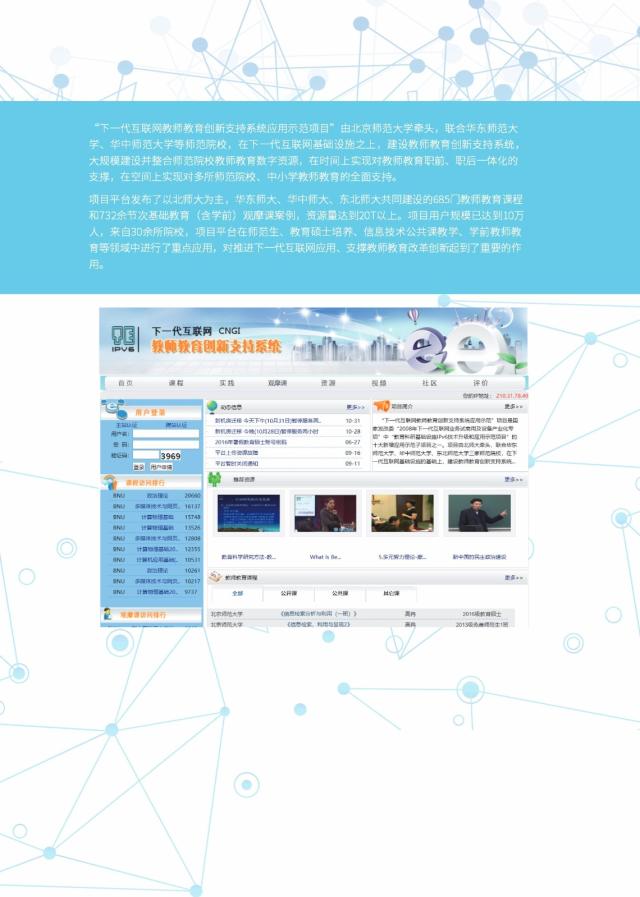 网页教学，现代教育的创新与变革  网页教学