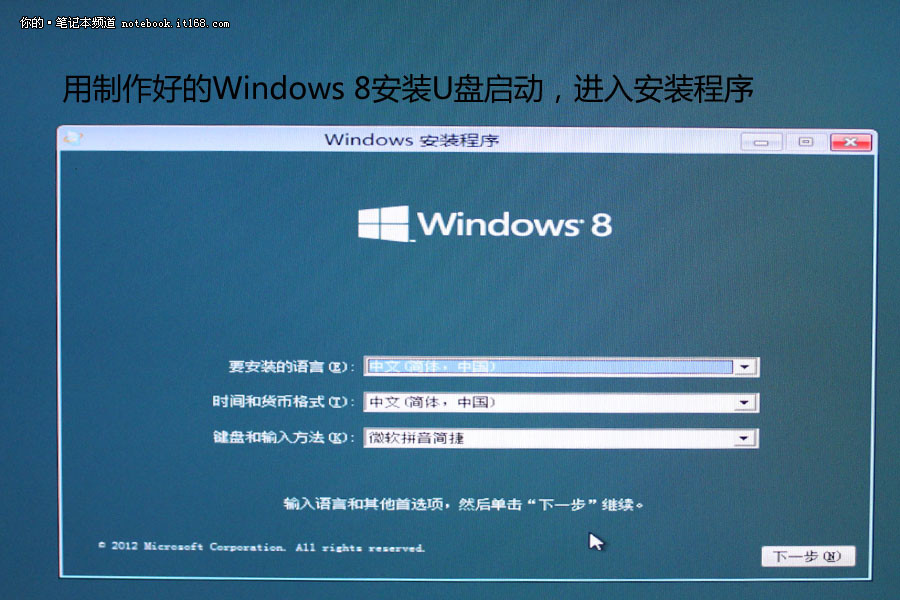 Win8双系统安装全攻略  win8双系统安装