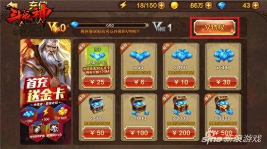 斗战神VIP，尊贵体验与独特特权  斗战神vip